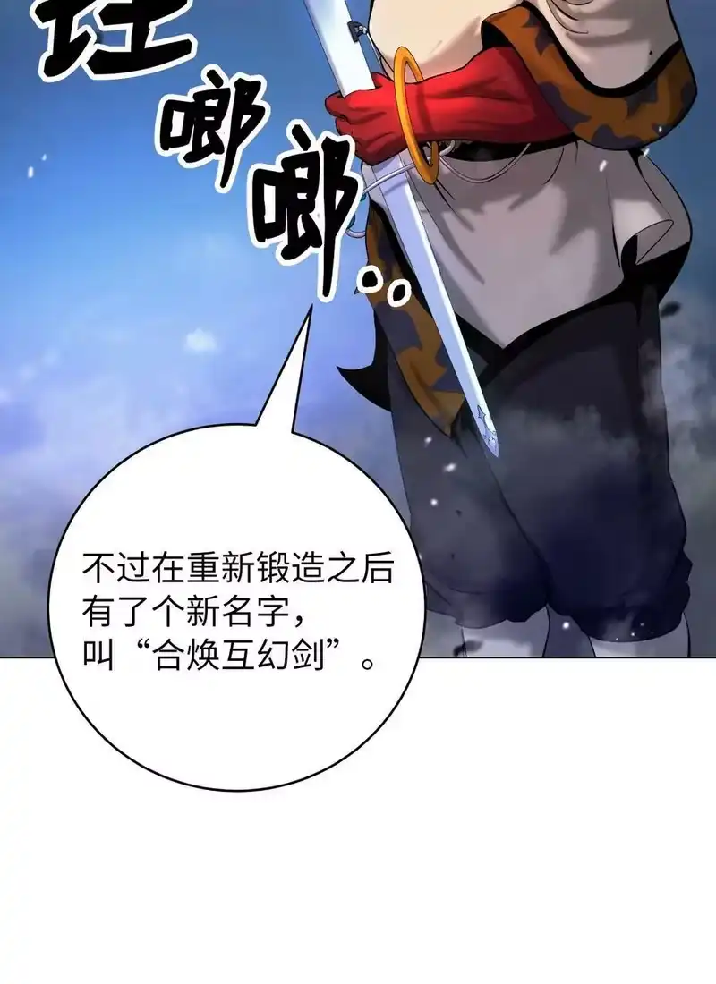 浪仙奇幻谈_h 113 地灵之神 第80页
