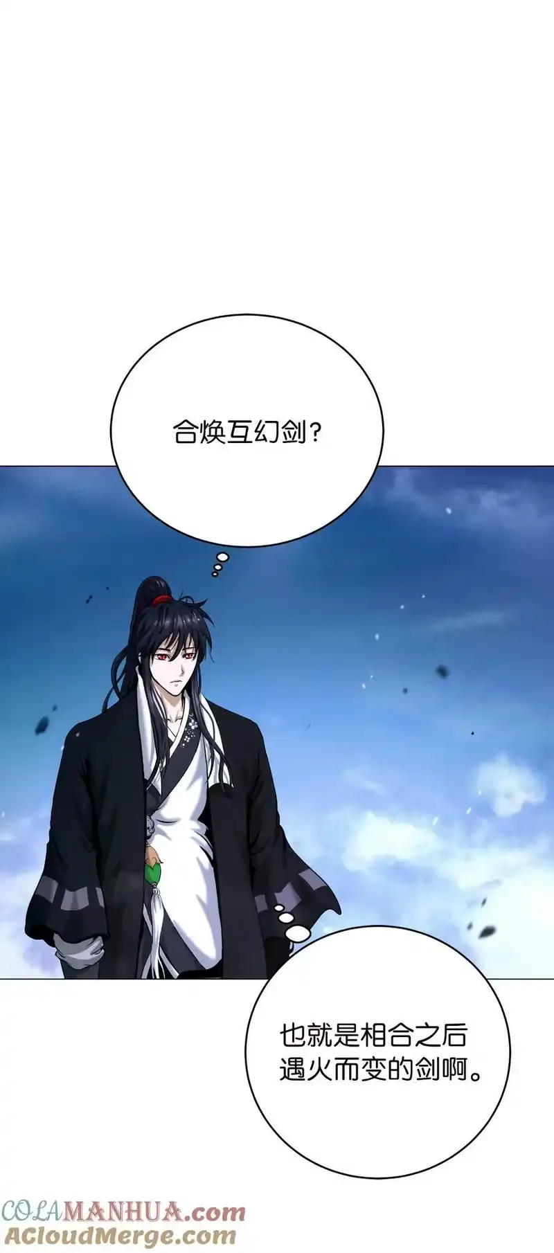 浪仙奇幻谈_h 113 地灵之神 第81页
