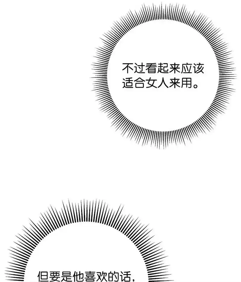 浪仙奇幻谈_h 113 地灵之神 第83页