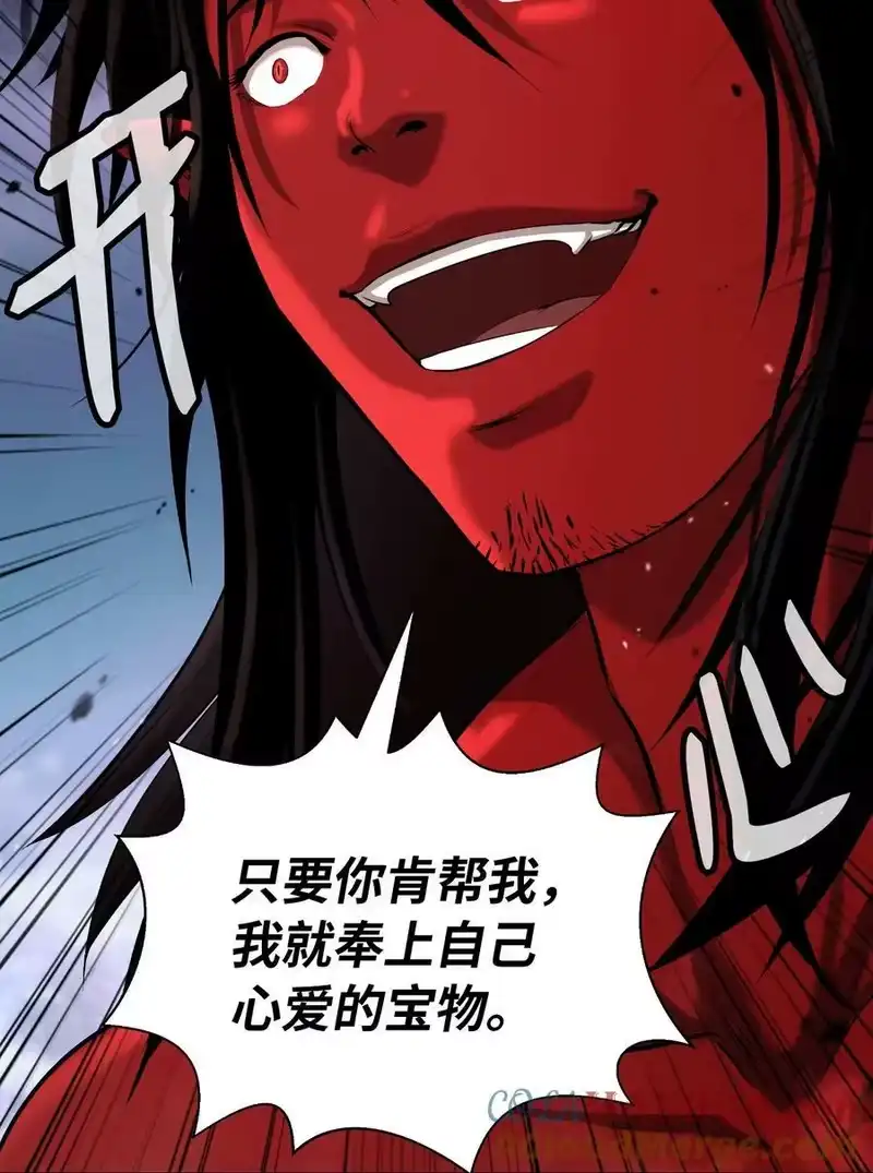 浪仙奇幻谈_h 113 地灵之神 第89页