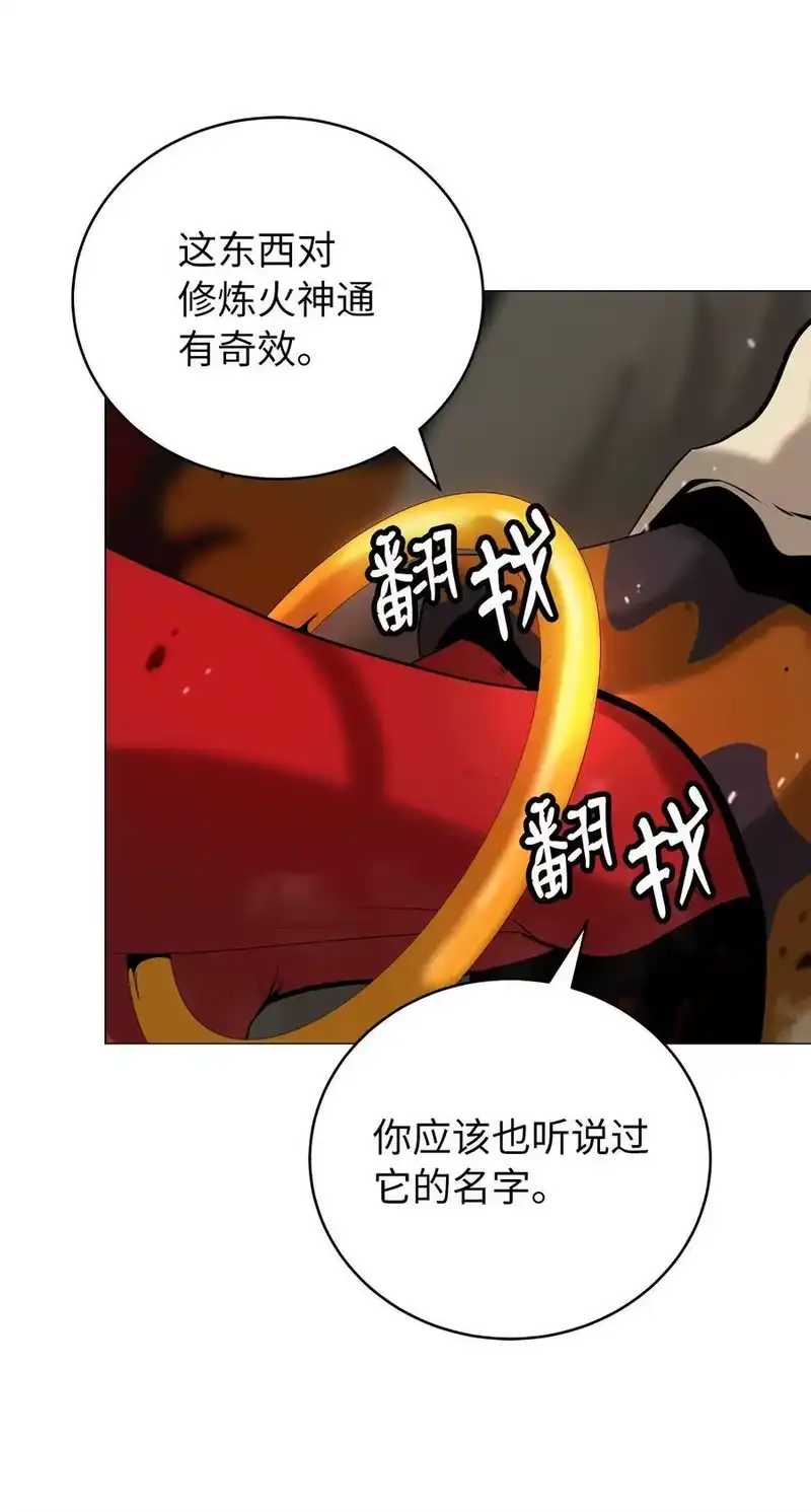 浪仙奇幻谈_h 113 地灵之神 第91页