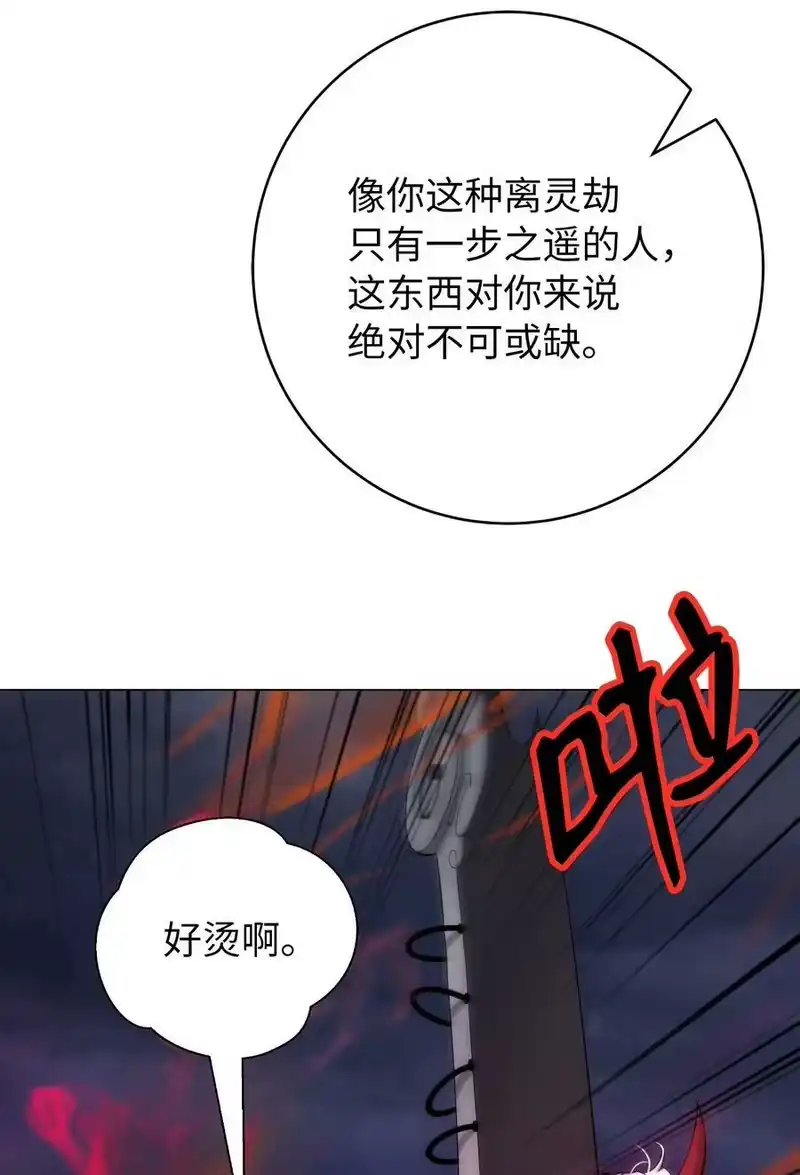浪仙奇幻谈_h 113 地灵之神 第94页