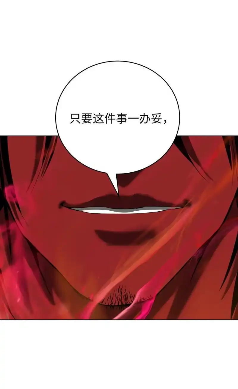 浪仙奇幻谈_h 113 地灵之神 第98页