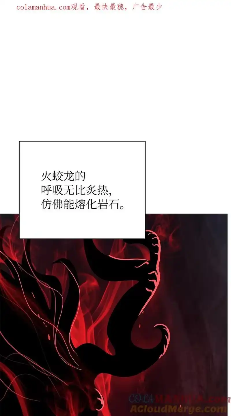 浪仙奇幻谈_h 114 剑鬼囚夫 第1页