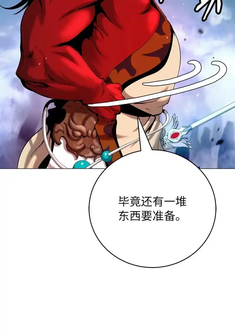 浪仙奇幻谈_h 114 剑鬼囚夫 第23页