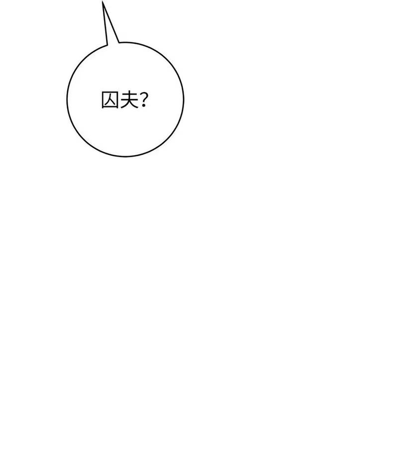 浪仙奇幻谈_h 114 剑鬼囚夫 第26页