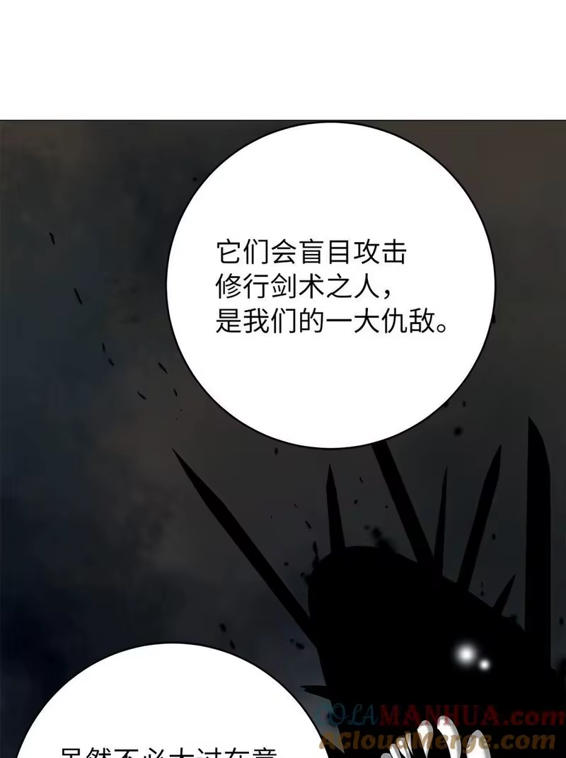 浪仙奇幻谈_h 114 剑鬼囚夫 第29页
