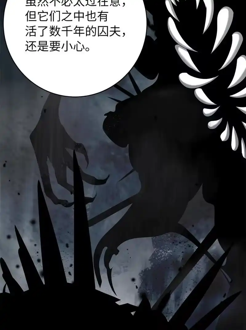 浪仙奇幻谈_h 114 剑鬼囚夫 第30页