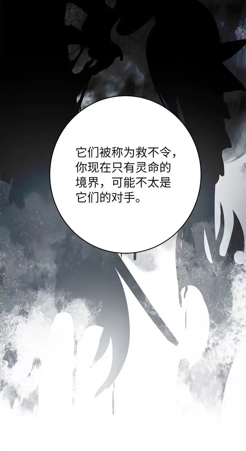 浪仙奇幻谈_h 114 剑鬼囚夫 第32页