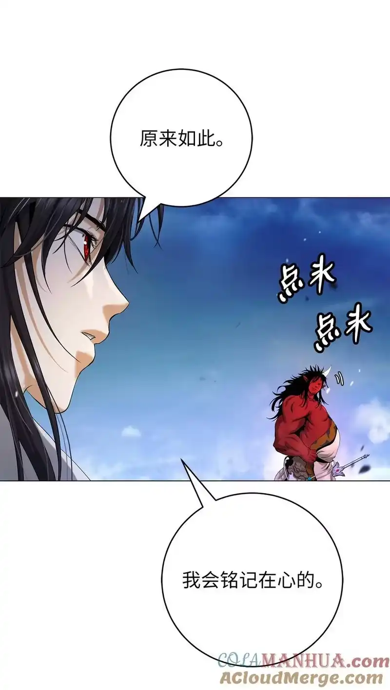 浪仙奇幻谈_h 114 剑鬼囚夫 第33页