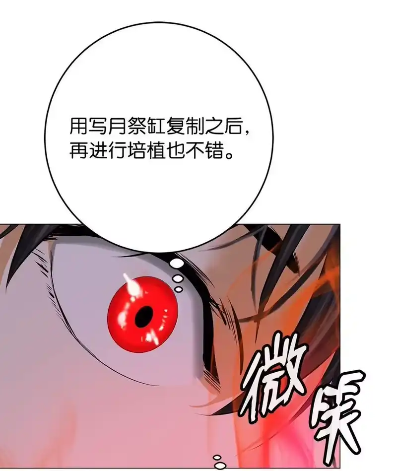 浪仙奇幻谈_h 114 剑鬼囚夫 第39页