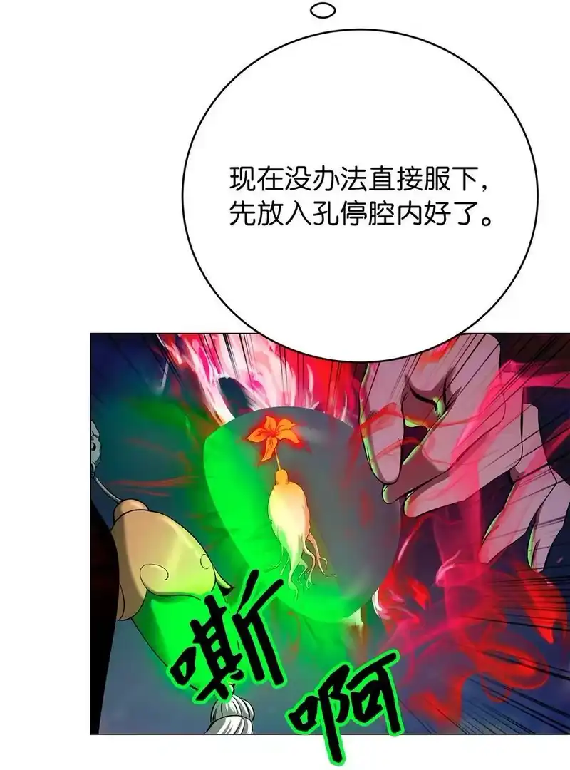 浪仙奇幻谈_h 114 剑鬼囚夫 第40页
