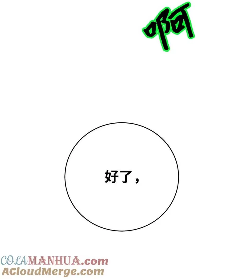 浪仙奇幻谈_h 114 剑鬼囚夫 第41页