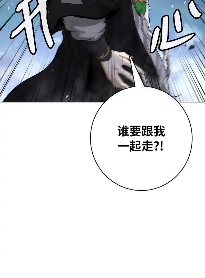 浪仙奇幻谈_h 114 剑鬼囚夫 第43页