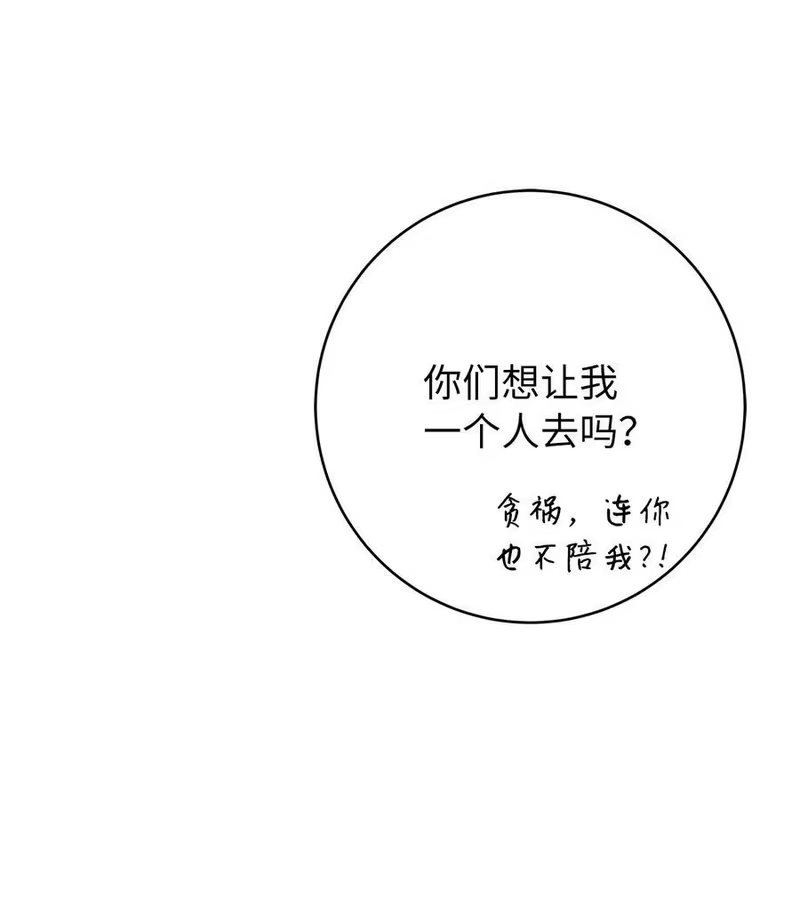 浪仙奇幻谈_h 114 剑鬼囚夫 第46页