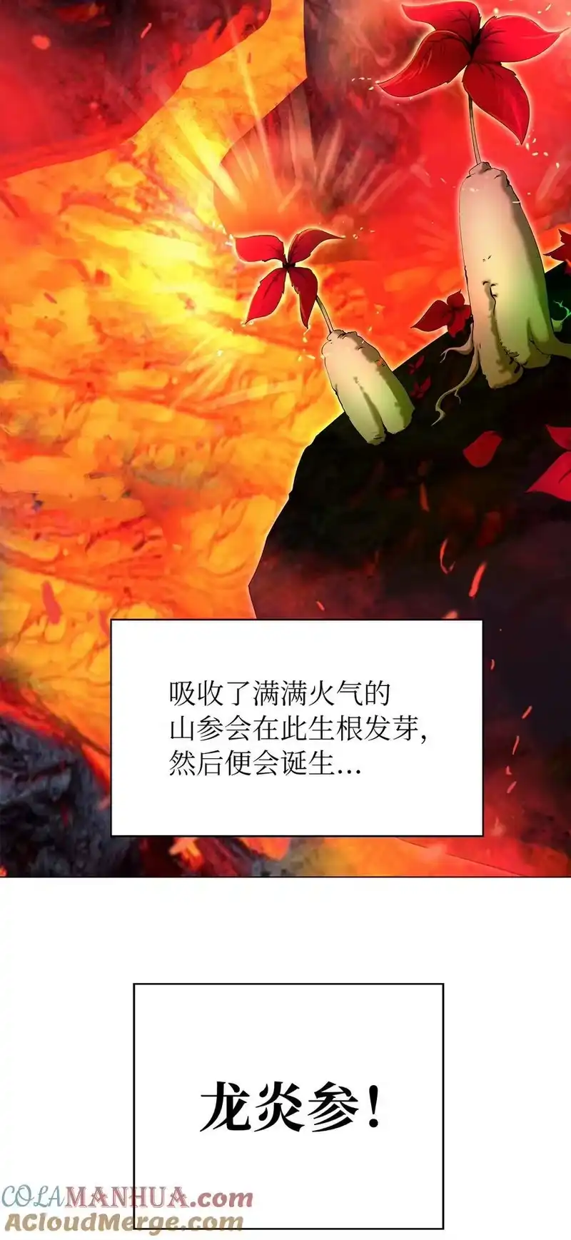 浪仙奇幻谈_h 114 剑鬼囚夫 第5页