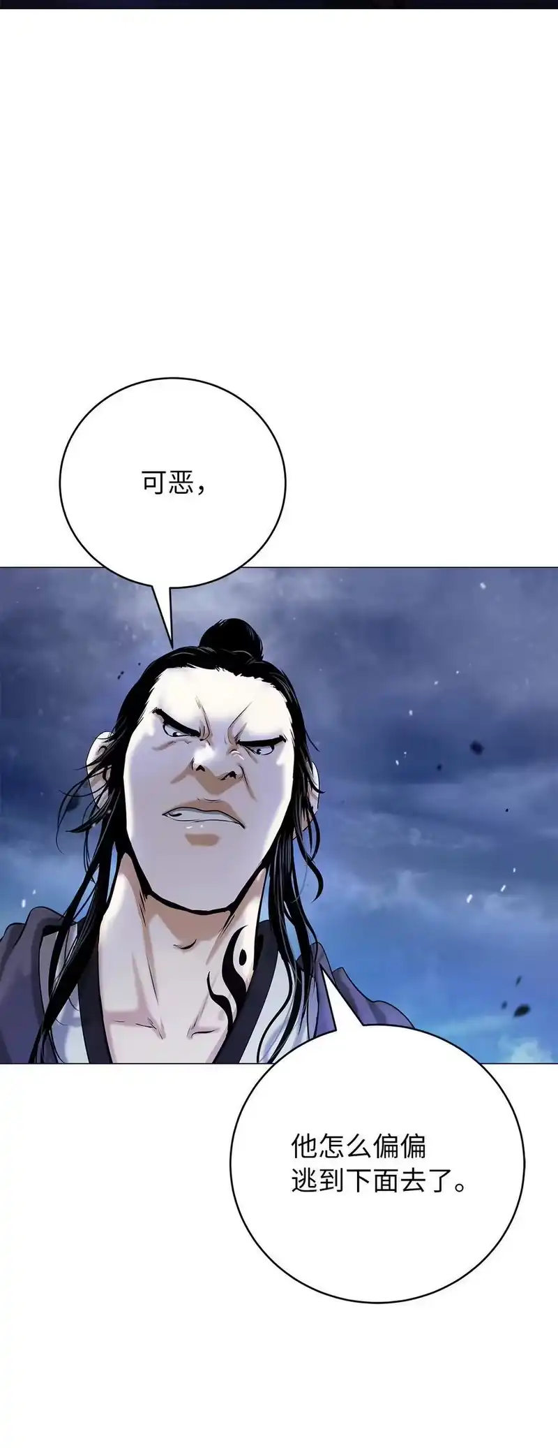 浪仙奇幻谈_h 114 剑鬼囚夫 第52页