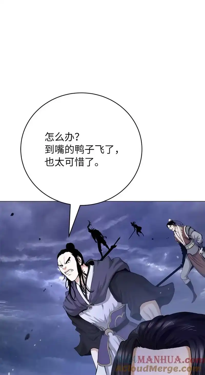 浪仙奇幻谈_h 114 剑鬼囚夫 第53页