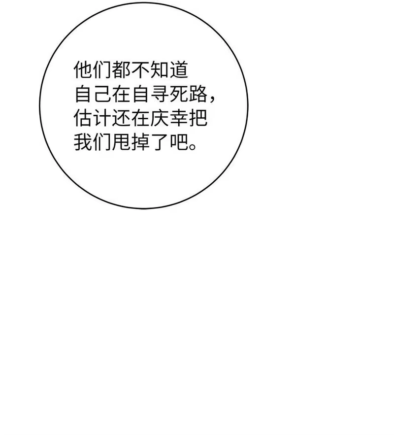 浪仙奇幻谈_h 114 剑鬼囚夫 第56页