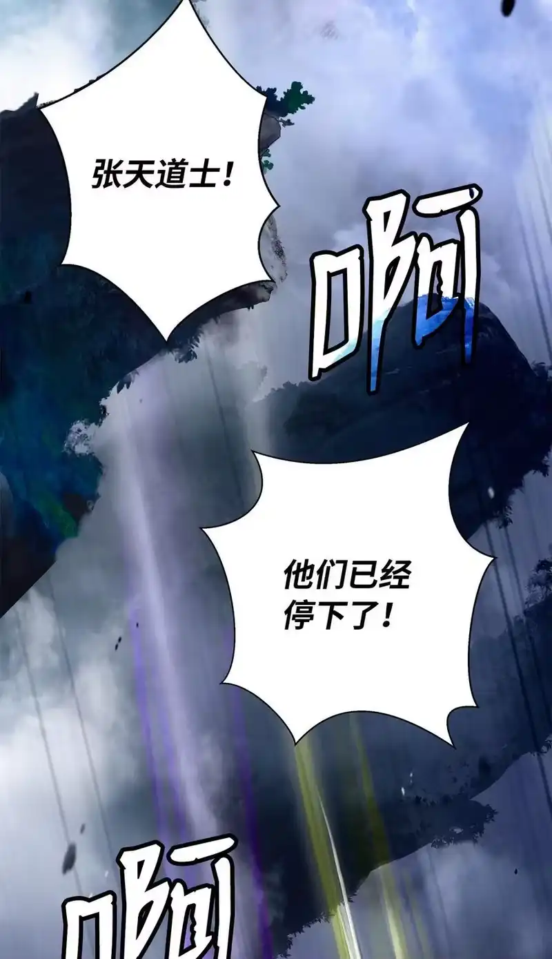 浪仙奇幻谈_h 114 剑鬼囚夫 第60页