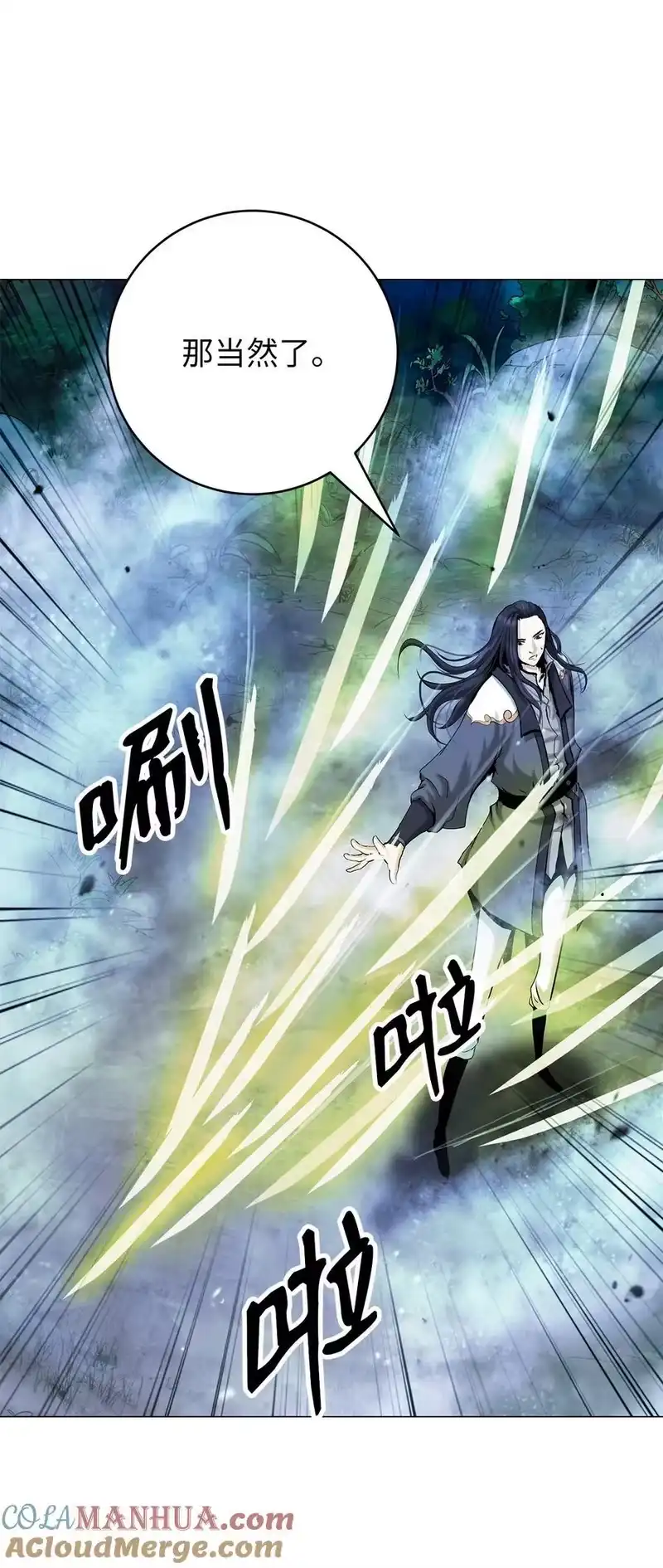 浪仙奇幻谈_h 114 剑鬼囚夫 第65页
