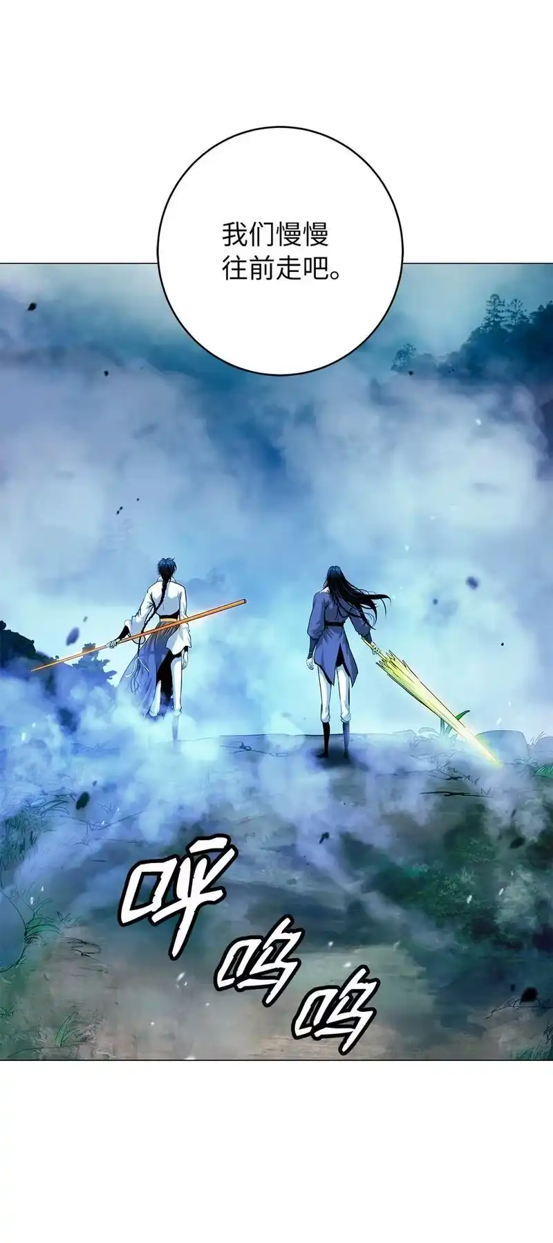浪仙奇幻谈_h 114 剑鬼囚夫 第66页