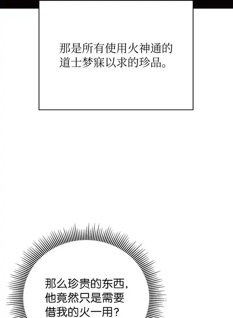 浪仙奇幻谈_h 114 剑鬼囚夫 第7页