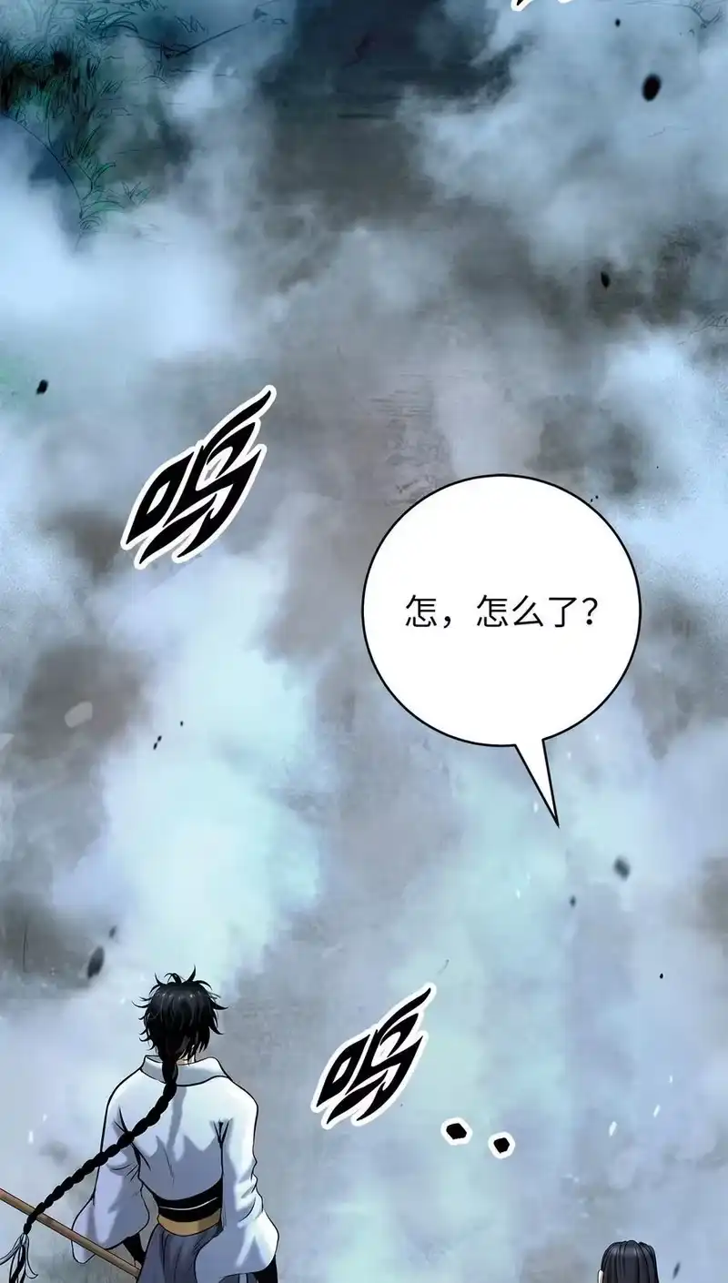浪仙奇幻谈_h 114 剑鬼囚夫 第71页