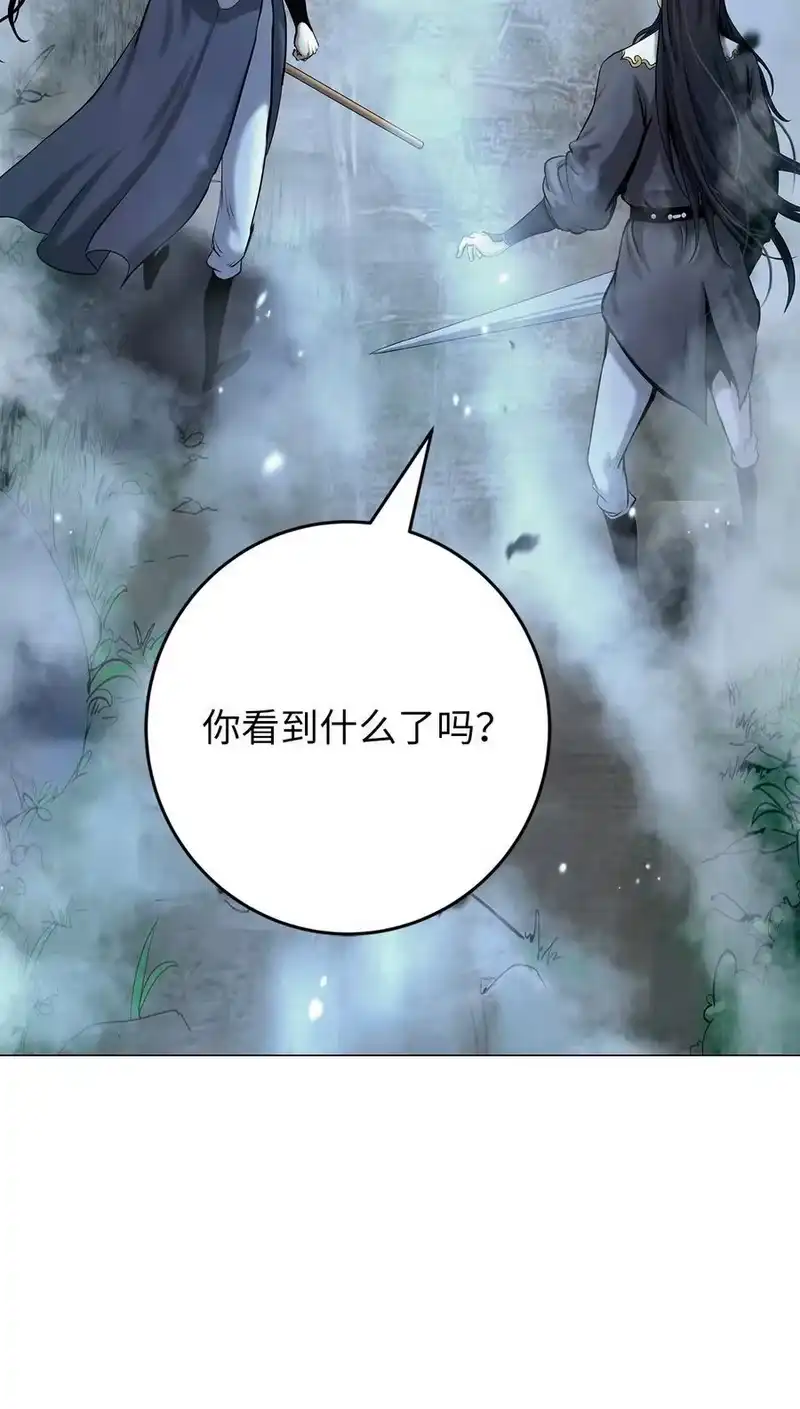 浪仙奇幻谈_h 114 剑鬼囚夫 第72页