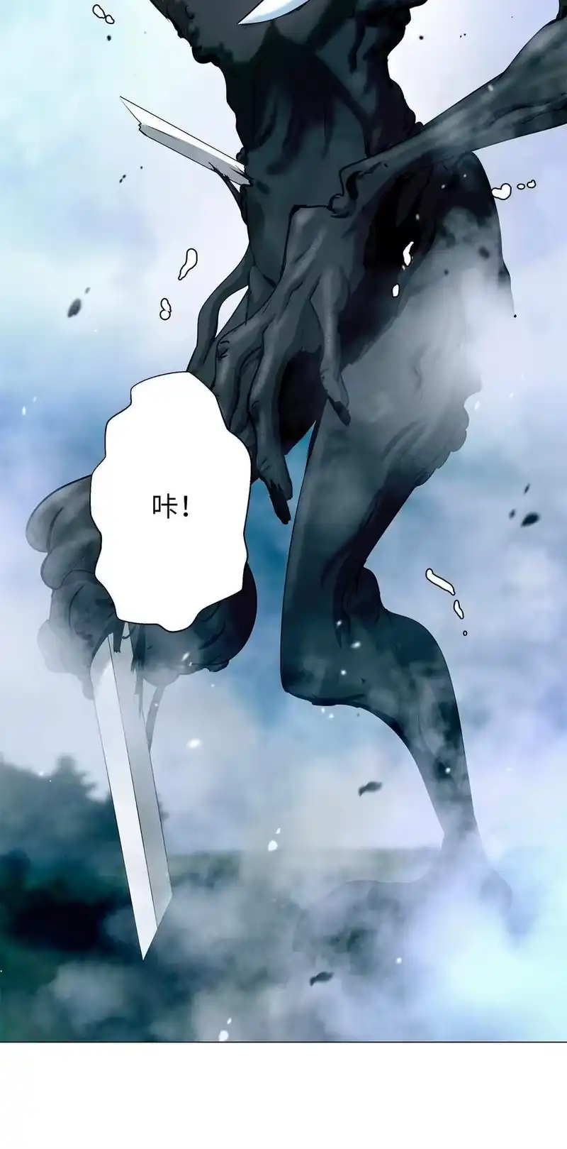 浪仙奇幻谈_h 114 剑鬼囚夫 第79页