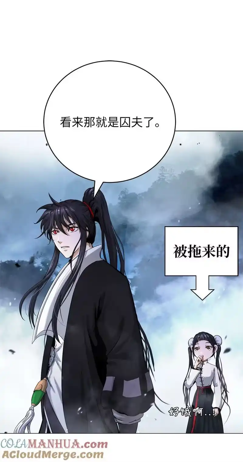 浪仙奇幻谈_h 114 剑鬼囚夫 第81页