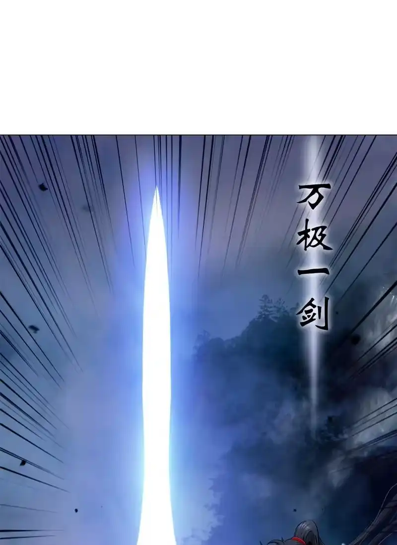 浪仙奇幻谈_h 114 剑鬼囚夫 第83页