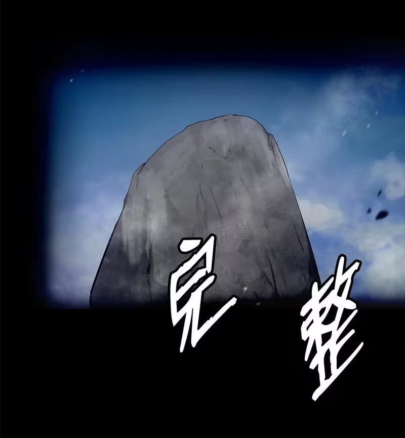 浪仙奇幻谈_h 114 剑鬼囚夫 第87页