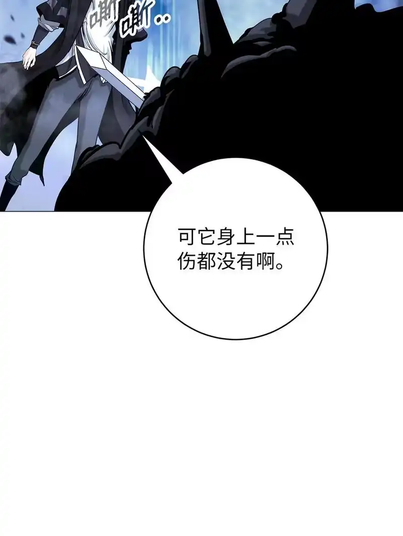 浪仙奇幻谈_h 114 剑鬼囚夫 第99页