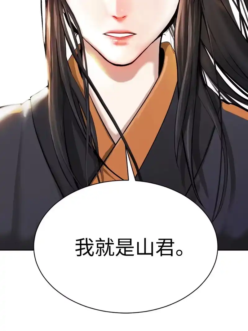 浪仙奇幻谈_h 14 化为人形 第106页