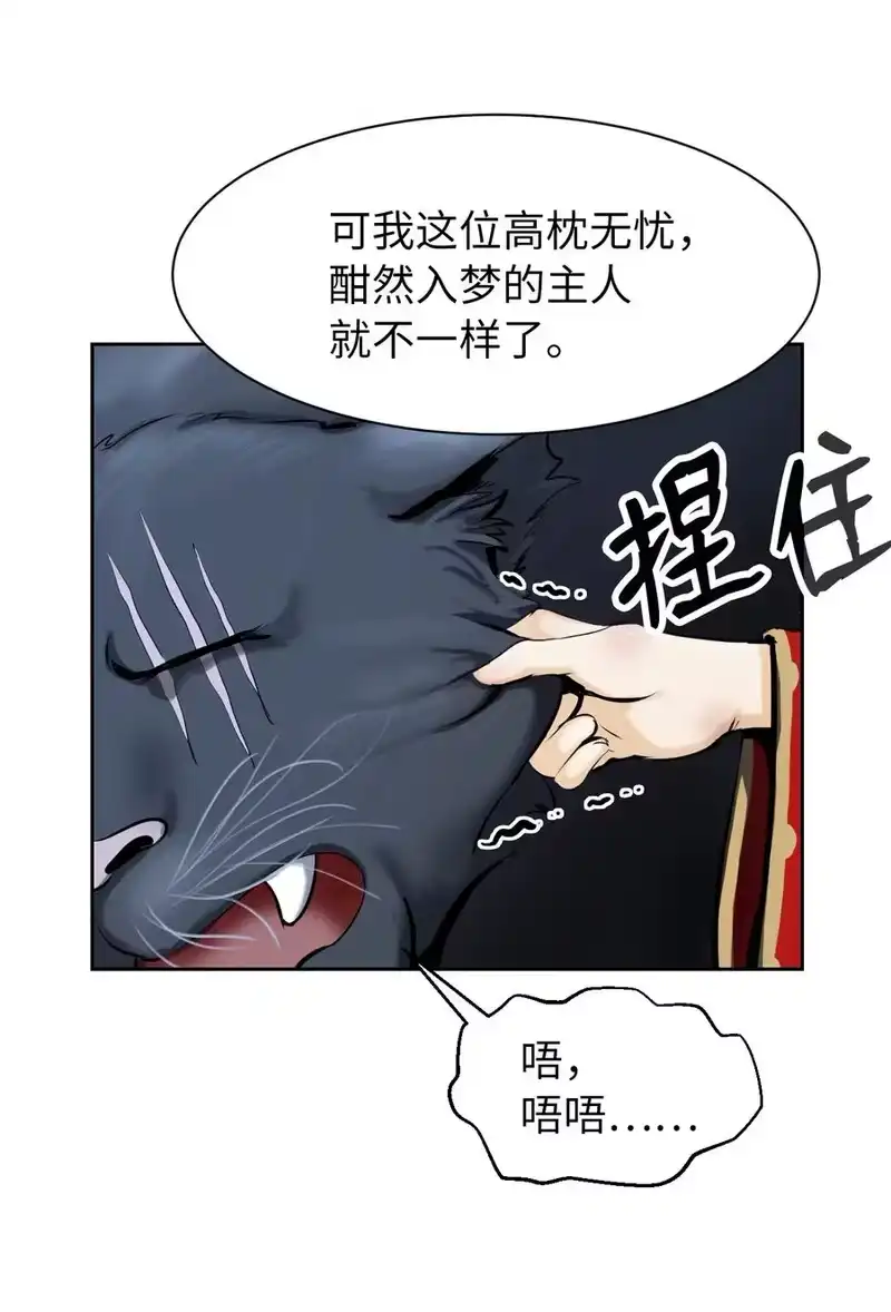 浪仙奇幻谈_h 14 化为人形 第11页