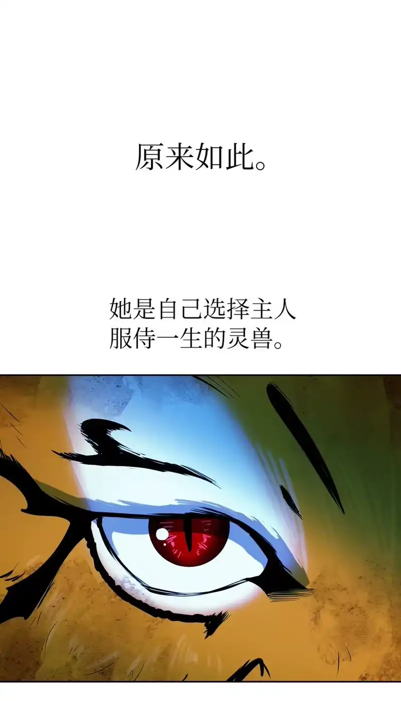 浪仙奇幻谈_h 14 化为人形 第12页