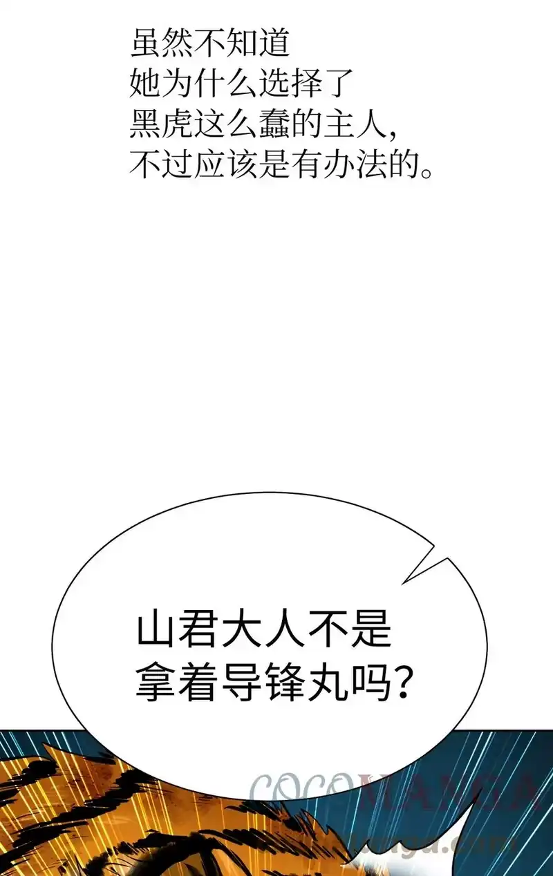 浪仙奇幻谈_h 14 化为人形 第13页