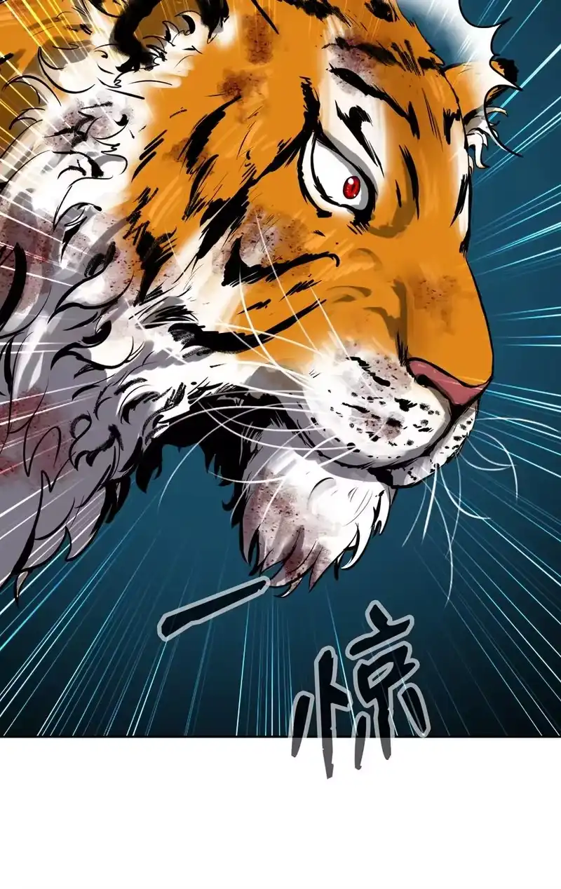 浪仙奇幻谈_h 14 化为人形 第14页