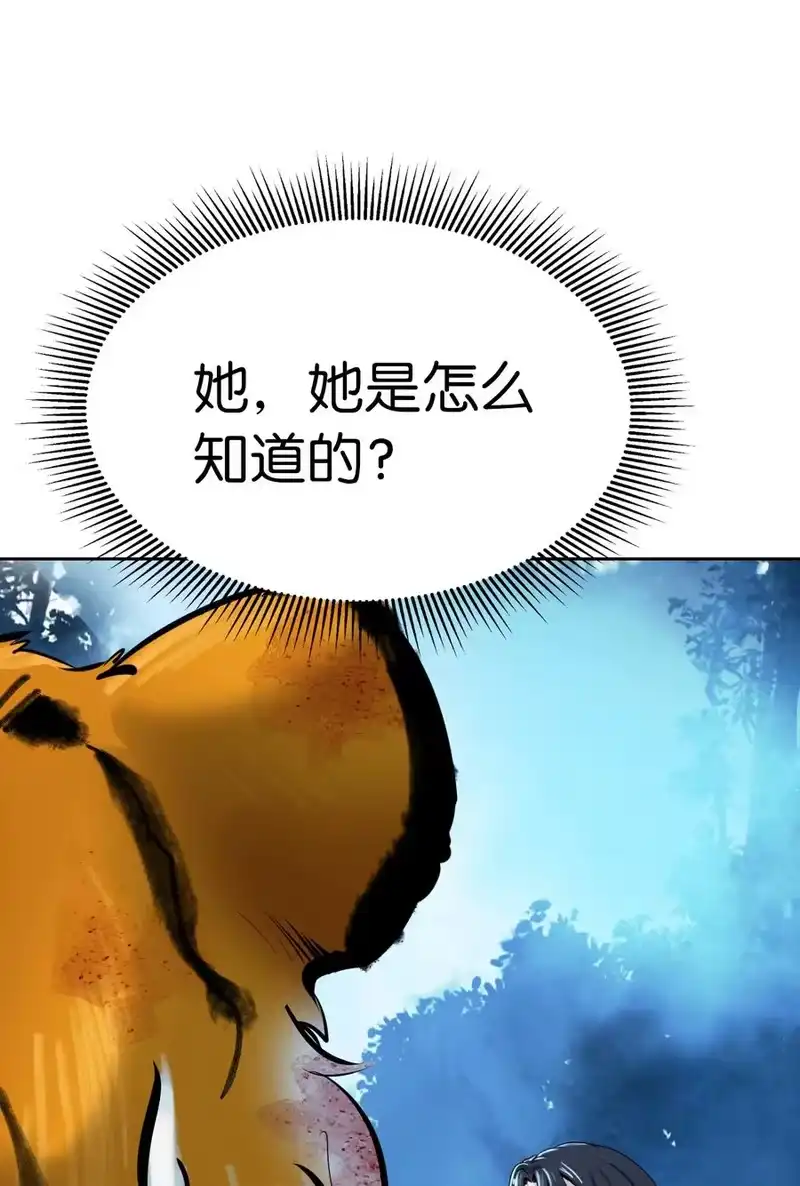 浪仙奇幻谈_h 14 化为人形 第15页