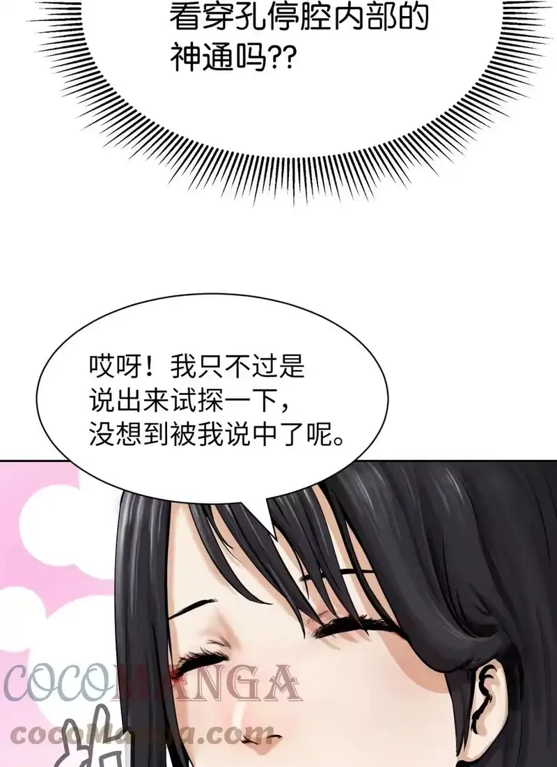 浪仙奇幻谈_h 14 化为人形 第17页