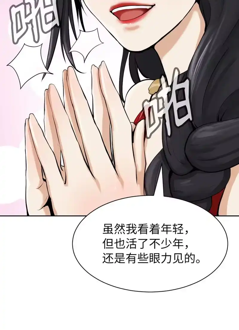浪仙奇幻谈_h 14 化为人形 第18页
