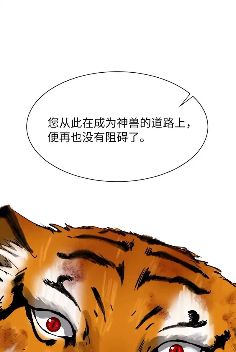 浪仙奇幻谈_h 14 化为人形 第22页