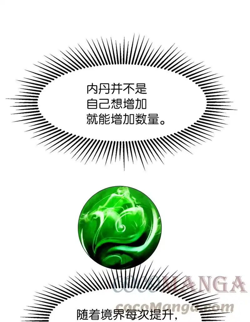 浪仙奇幻谈_h 14 化为人形 第29页