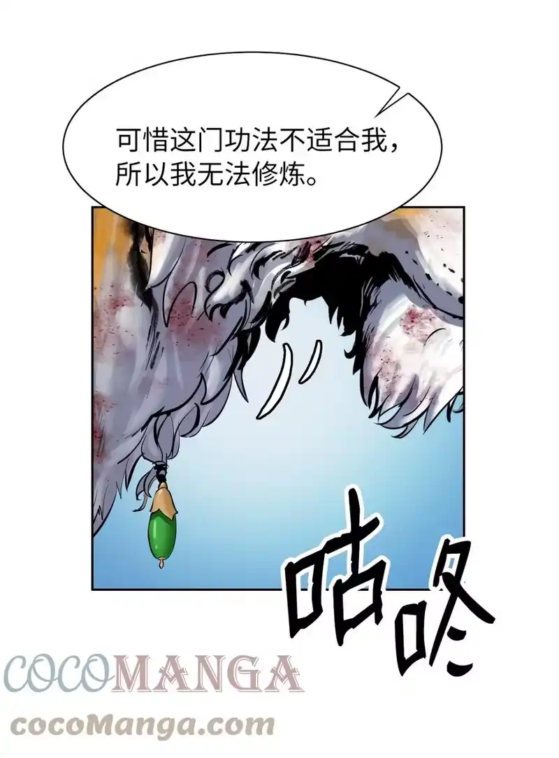 浪仙奇幻谈_h 14 化为人形 第33页