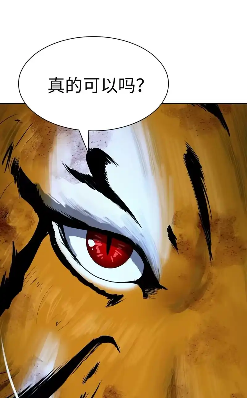 浪仙奇幻谈_h 14 化为人形 第34页