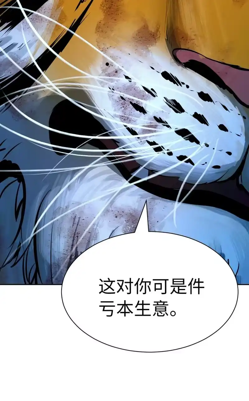 浪仙奇幻谈_h 14 化为人形 第35页