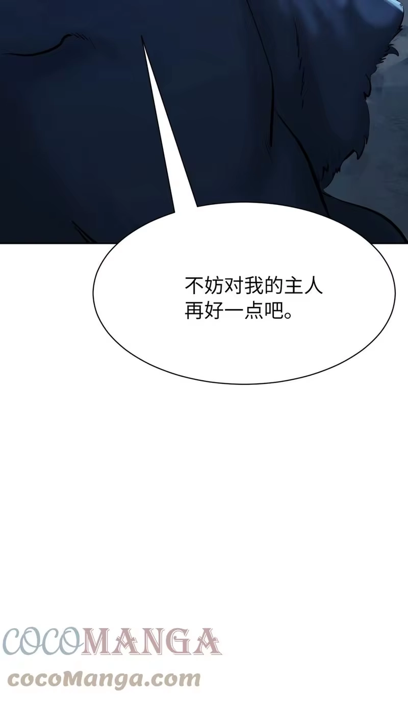 浪仙奇幻谈_h 14 化为人形 第37页