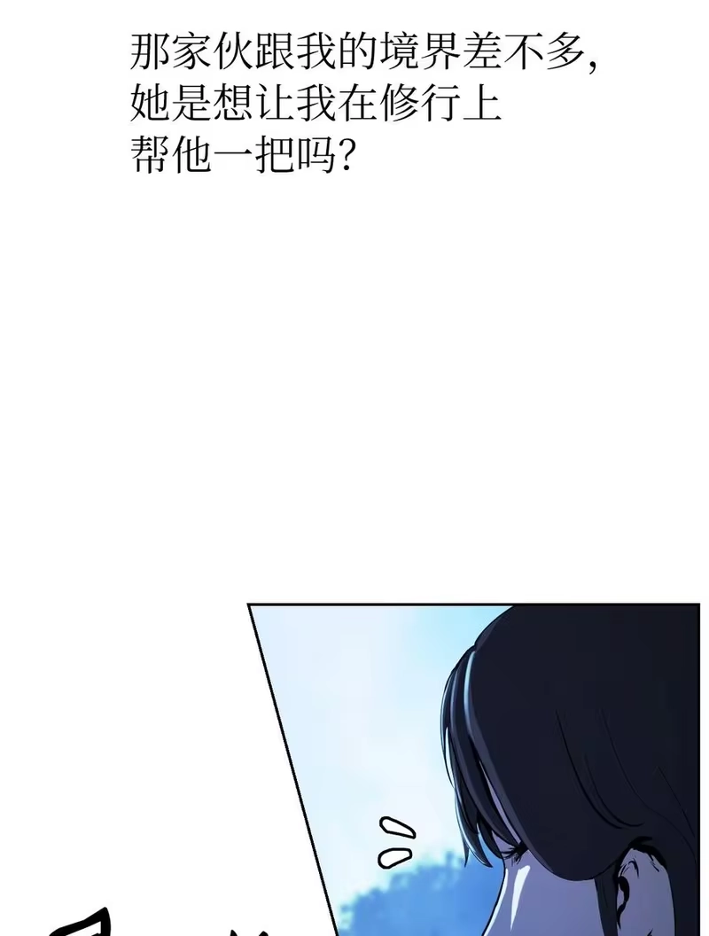 浪仙奇幻谈_h 14 化为人形 第39页