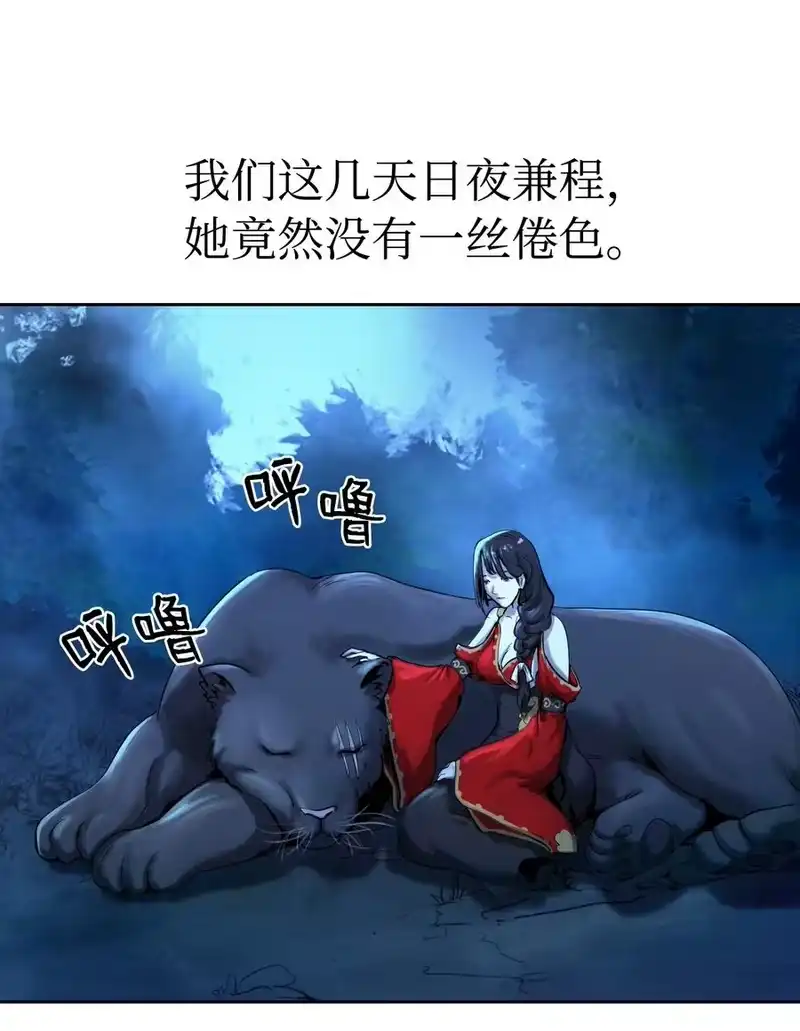 浪仙奇幻谈_h 14 化为人形 第4页